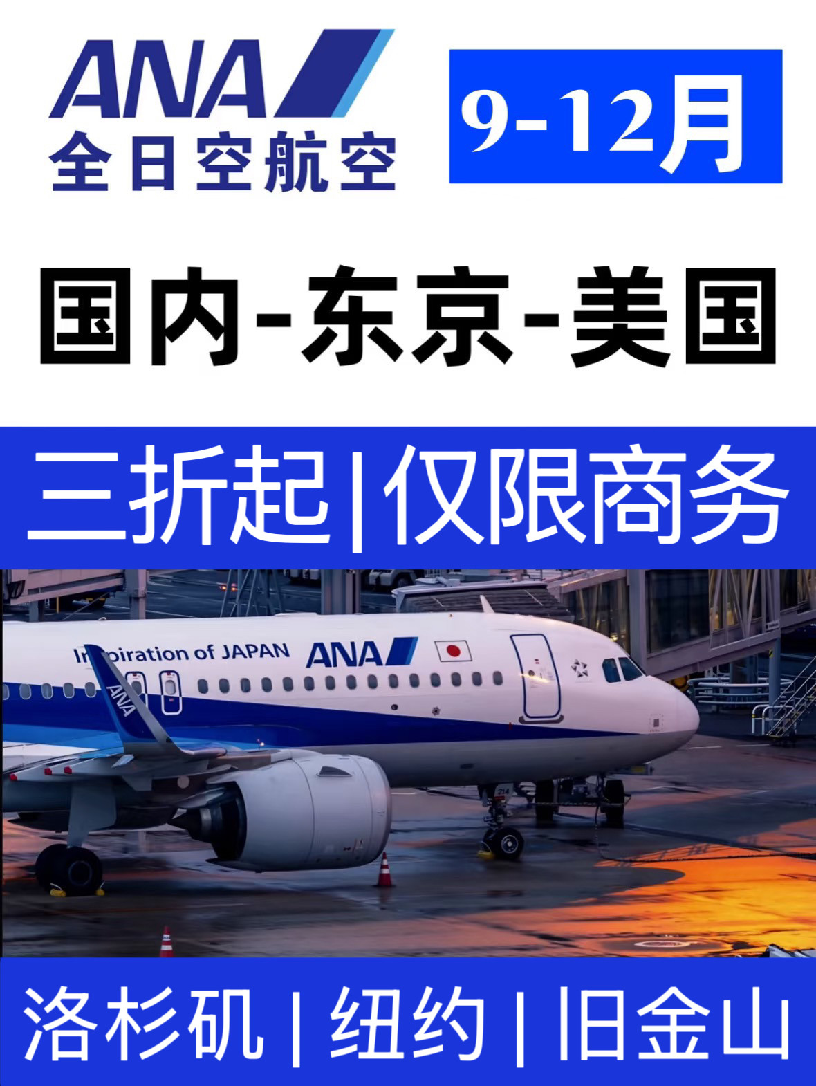 ✈️出国旅行不用愁！特价机票国际特惠机票代订国际特惠机票代订特价机票优惠券让你飞遍全球不心痛💰-旅游-淘宝好物网