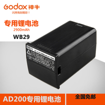 Shenniu AD200 special battery box WB29 pocket lamp external shooting flash battery box battery 2900mAh mAh