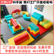 Early Education Center software combination Hall indoor parent-child climbing toys sensory integration training equipment childrens software sliding