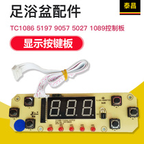 Jin Taichang Foot Bath Accessories TC1086 5197 9057 5027 1089 Control Panel Display Button