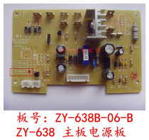 Brand new gushing gold foot bath tub foot bath accessories ZY-638 motherboard power board Drive board breadboard