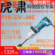 Shanghai Tiger Electric Wrench P1B-DV-36C Reverse Impact 220V Powerful High Torque Electric Wind Cannon Heavy Duty