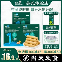 Yings teeth baby complementary food molars biscuits baby finger biscuits English millstone stick no addition 6 months