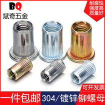 304 stainless steel pull rivet nut pull female flat head pull cap small countersunk head pull screw nut rivet screw M5M6M8M10