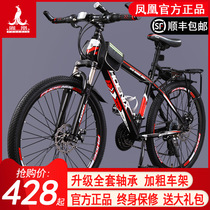 Phoenix mountain bike Mens adult variable speed mens and womens student racing youth shock-absorbing off-road bike