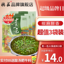 3 bags) Chongqing Dezhuang green one-color rattan pepper hot pot base 300g green pepper pepper fish all color base