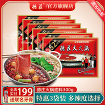 Dezhuang hot pot base material Chongqing butter hot pot base material 300g*3 bags Spicy dry pot Sichuan household classic seasoning