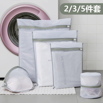 Usiju fine mesh laundry bag Washing machine special care washing bag Household washing underwear mesh pocket set underwear bag