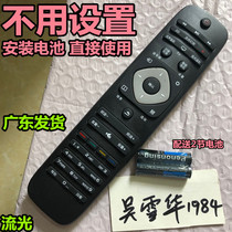 Philips 24 43 55PFF3661 T3 TV 32 39PHF5451 40 42PFL1643 remote control