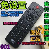 KONKA KONKA LED42F3000CF TV LED40F3800CF set free remote control original inch