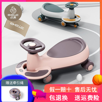 Beiyi childrens torsion car universal wheel anti-rollover baby swing car adults can sit on toys slippery car