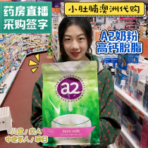 Australia A2 milk powder adult milk powder childrens milk powder high calcium skim 1kg