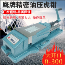 Eagle brand 6 inch built-in hydraulic vise CNC flat pliers table vise milling machine powerful hydraulic fixture opening 300