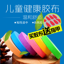 Childrens special guzheng tape sticky soft and comfortable buy to send color guzheng nails 8 pieces