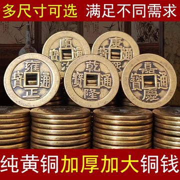顺治康熙雍正乾隆嘉庆通宝-顺治康熙雍正乾隆嘉庆通宝促销价格、顺治