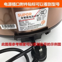 Supor electric pressure cooker sealing ring 4L5L6 liters electric pressure cooker leather ring Rubber ring Silicone ring original accessories