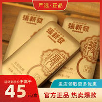 Zhang Xinfa small head gift box tribute New Year goods betel nut smoke fruit ice nut Hunan Xiangtan Penang Lang