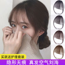 Air bangs wig female real hair bangs invisible natural incognito Ultra-thin Qi Bangs net red fake bangs hair pieces