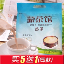  5 get 1 free Yibaimeng Teahouse milk tea powder 400g salty Inner Mongolia milk tea specialty instant bagged breakfast drink