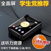  Full screen Bluetooth touch screen mp3 player MP4 male and female compact student P6 recording E-book plug-in card walkman