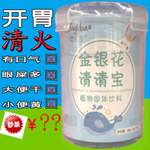 Songli Bao Qingqing Qingbao Qing Fire Baby Chrysanthemum Crystal Essence Canned to send infant child milk companion