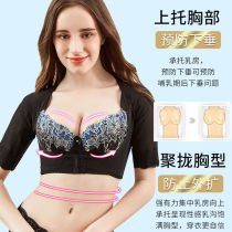 New product Leipenny thin arm clothes decompression mold breast support body body manager thin arm beauty back shaping underwear