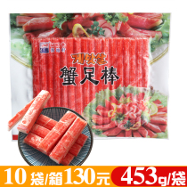 Buy 4 get 1 South Korean crab stick Haidicun crab meat stick rice hot pot instant hand tear crab Willow 453g