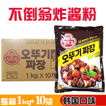 Whole case of Korean tumbler fried sauce powder spring sauce powder Korean fried sauce noodles with rice noodles 10 bags