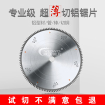 Ultra-thin aluminum alloy saw blade 10 inch 120 tooth 255 30 355 405 405 450 saw blade for cutting aluminum disc saw blade