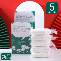 Road Hearts Dream Disposable Underwear Woman Pure Cotton Sterile Maternal Postpartum Confinement for Pregnant Woman Products Travel for pregnant women