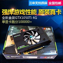 Eat chicken game new boxed GTX1050 2G computer desktop 1050TI 4G graphics card 1060 3G Watch