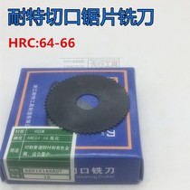 KNET Resistant cut saw blade milling cutter HRC64-66 nitriding 40 * 0 2-0 8 50 * 0 3-0 4 60 * 5 0