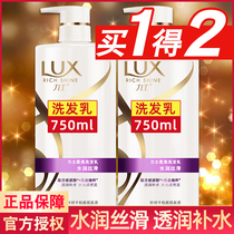 Lux shampoo dew official brand shampoo cream fragrance long-lasting fragrance for men and women repair frizz dry