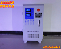 Yutong voltage stabilizer automatic 40000W dual digital display single-phase AC 40KW air conditioning regulator 220V