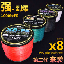 Noi second generation eight-made Hercula line 8-made PE line fishing line road sub-line sea fishing line hook line Main Line sub-line
