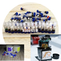 Color ink test bag collection is good-looking buy the whole bottle is not good looking or heartache