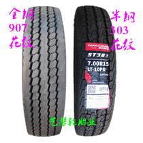 Chaoyang tire 700 7 00R15LT 10PR 12PR ST303 CR907 pattern Isuzu truck