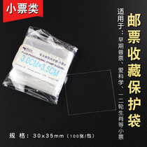 PCCB premium thickened stamp protection bag 100 only fine-fit pouch specifications 1 No. 1 3 x 3 5CM