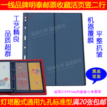 Mingtai PCCB brand stamp album Standard Universal 9-hole nine-hole stamp banknotes inner page loose leaf sheet black bottom vertical 2 lines