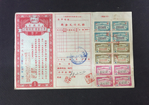 Ticket Collection 8-1 Anhui pedestrian award-winning deposit 1950s used tri-fold with interest random 12