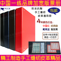 Mingtai PCCB stamp album stamp book empty book Black Card loose-leaf large leather version ticket type widened type