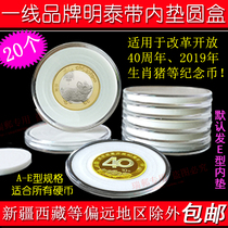 2021 Zodiac cattle pig and other 10 yuan zodiac commemorative coin protection collection box with inner cushion adjustable small round box 20