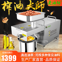 Old oil square oil press Household small and medium-sized automatic peanut walnut mini multi-functional commercial home oil press