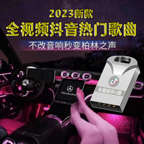Tikyuan popular network songs car tube nondestructive sound quality 64gUSB high quality car music U disk