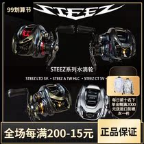 Japan Dawa DAIWA21 new long water drop wheel STEEZ CT SV 1016SV air A TW HLC