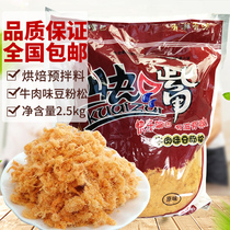 Wheat Roast Beef Flavor 2 5kg Quick Mouth Bean Pine Baking Raw Material Bread Sushi Rice Bread Beef Fag