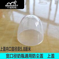 Baby wide-caliber bottle bottle cap accessories straw handle universal dust cap screw cap cap plastic