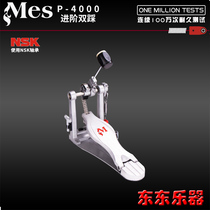 (Dongdong musical instrument) MES Mais P-4000D advanced single stepping P4000 pedaling single stepping hammer M stepping hammer