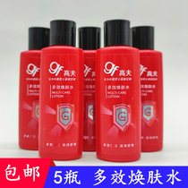  5 bottles of Gough Mens multi-effect Skin Rejuvenation water 30ml Moisturizing and refreshing oil control moisturizing Gel Toner Medium and small sample