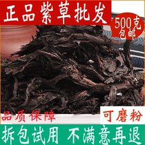 Fructus Chinese herbal medicine spice shop 500g homemade liver cream Xinjiang super soft dry liver root powder